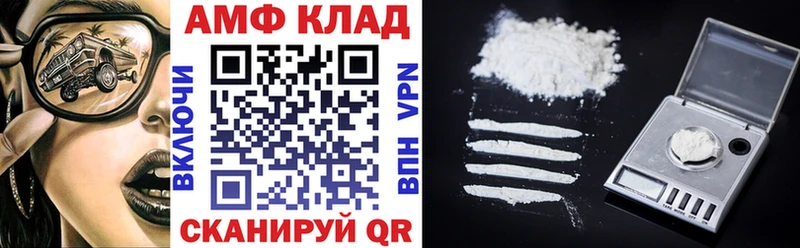 АМФ Розовый  Купить закладки  Вытегра 