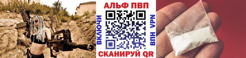 Купить где  Вытегра  Альфа ПВП Соль 