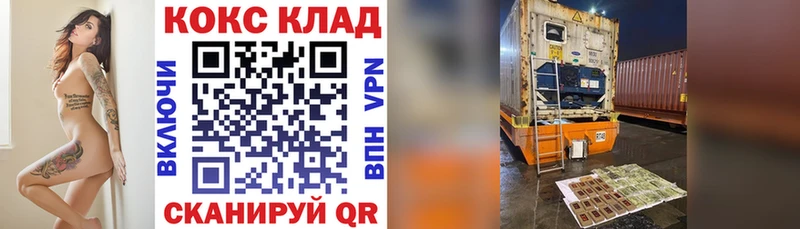 Купить закладки  Вытегра  КОКАИН VHQ 