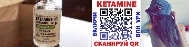 Кетамин VHQ Купить Вытегра