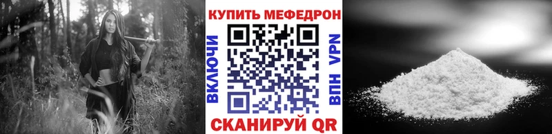 Купить где  Вытегра  МЯУ-МЯУ mephedrone 