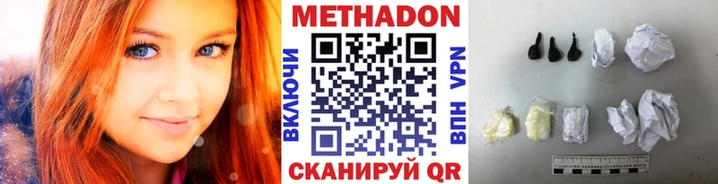 Метадон кристалл  Купить где  Вытегра 